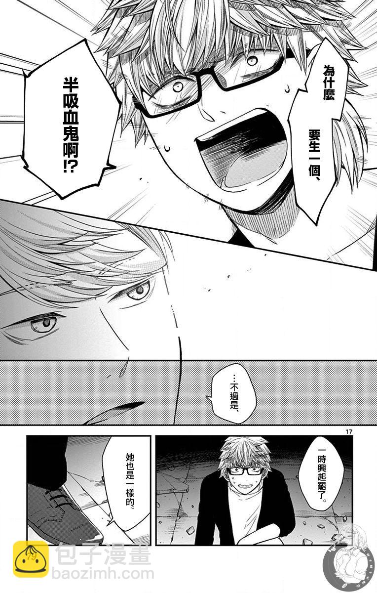 第29话17