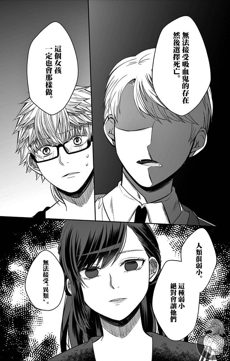 第29话18