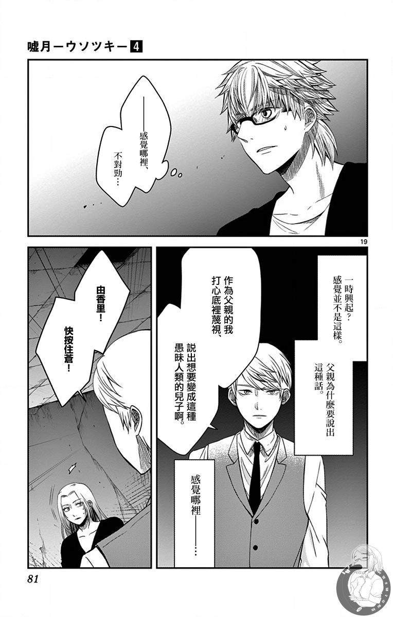第29话19