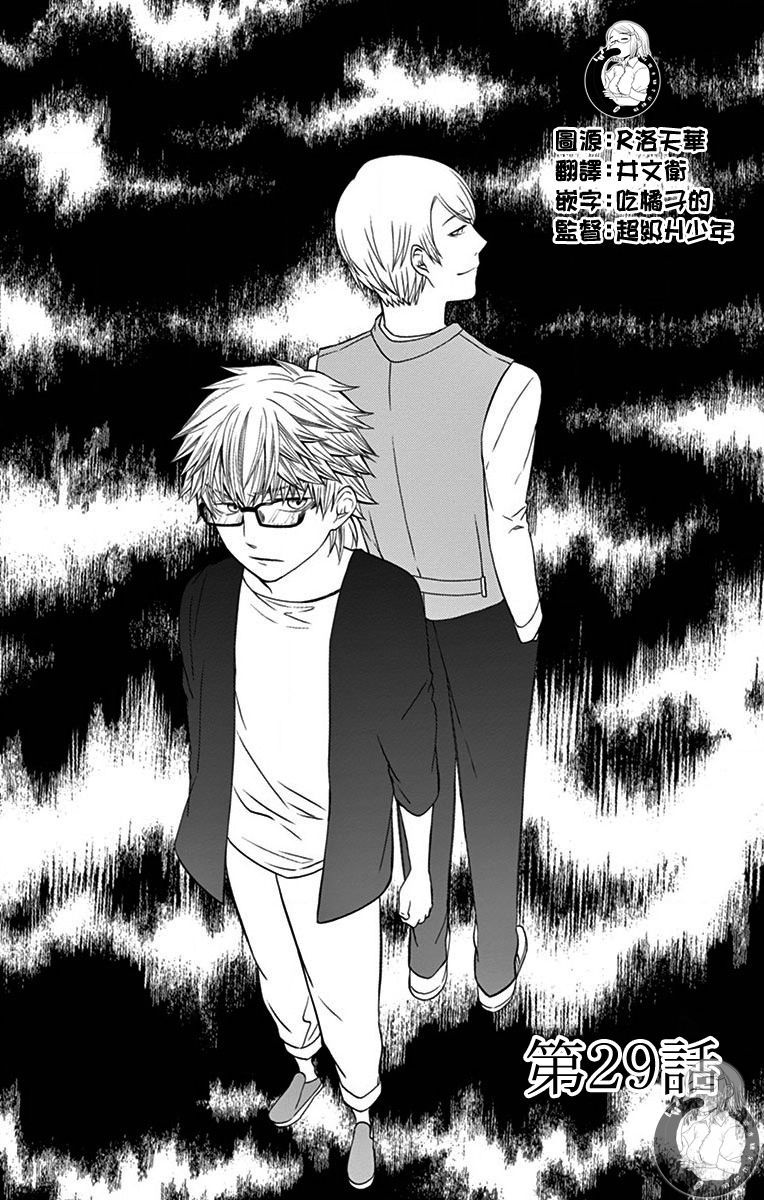 第29话2