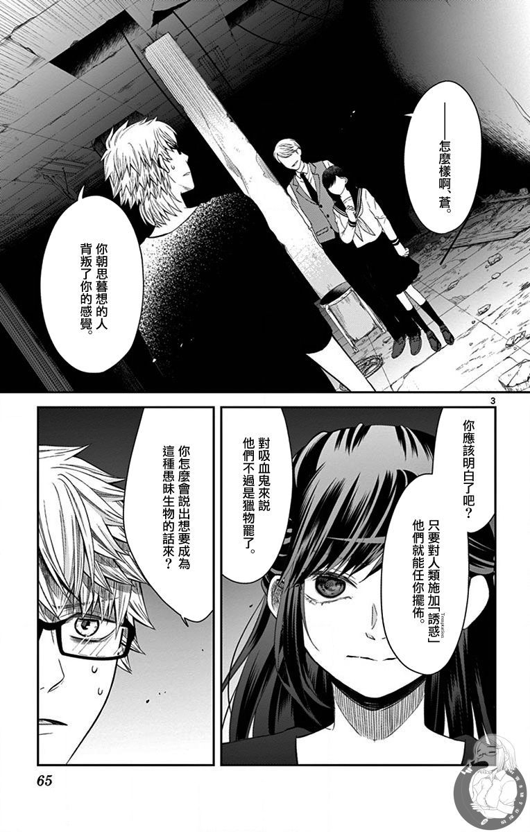第29话3
