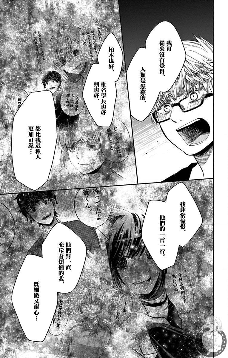第29话5