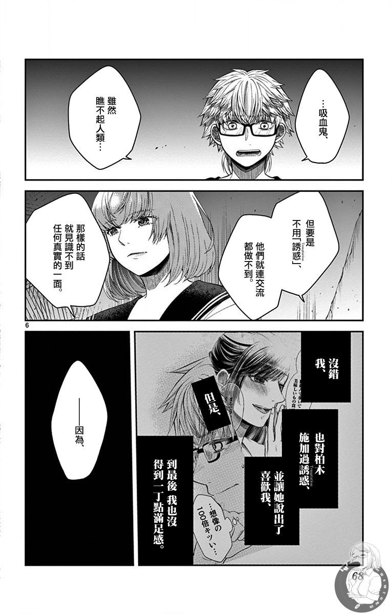 第29话6