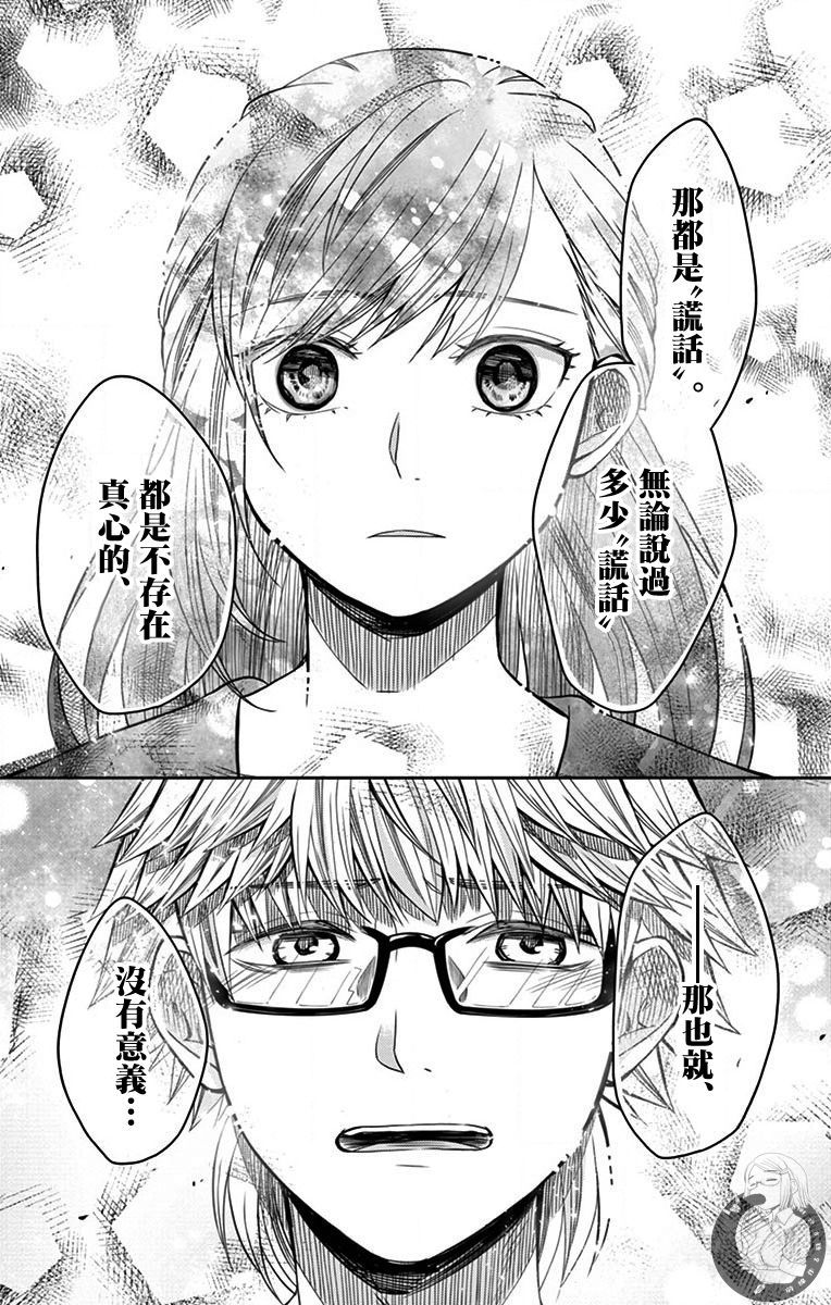 第29话7