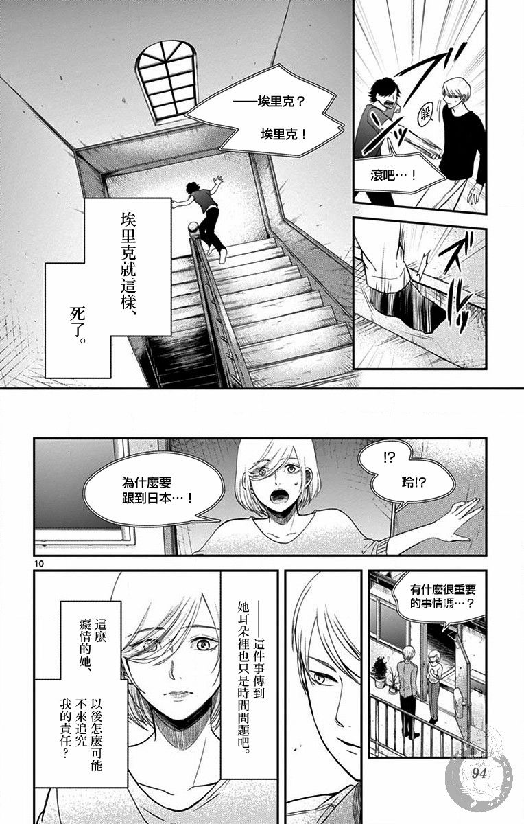 第30话10