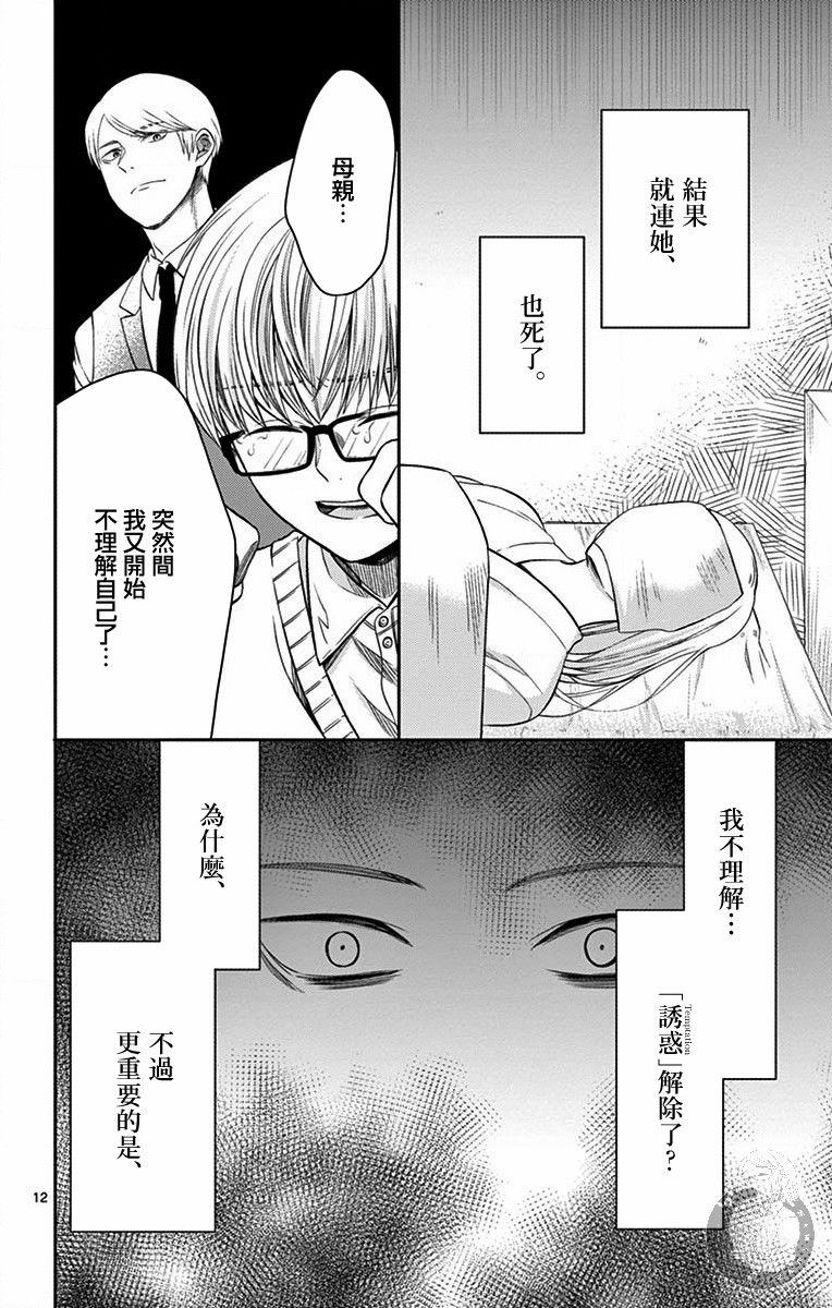 第30话12