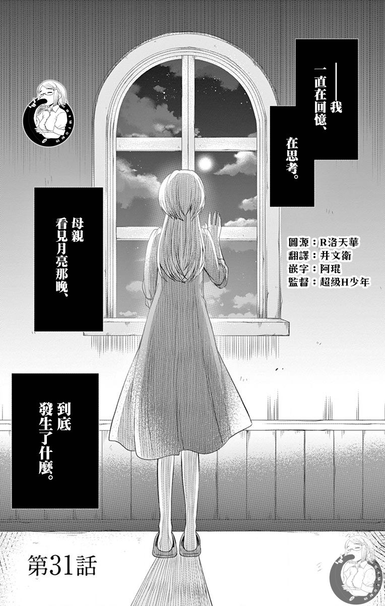 第31话1