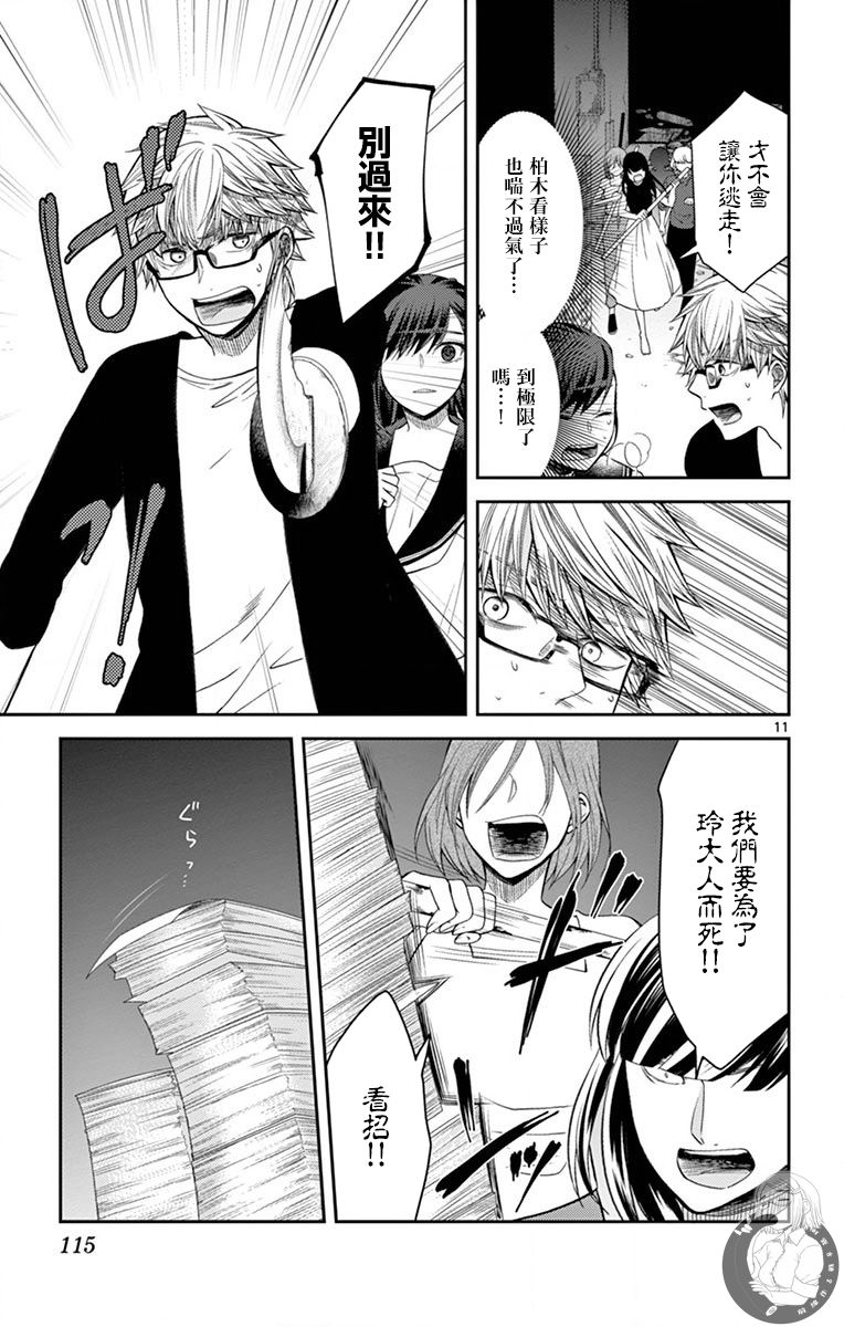 第31话11