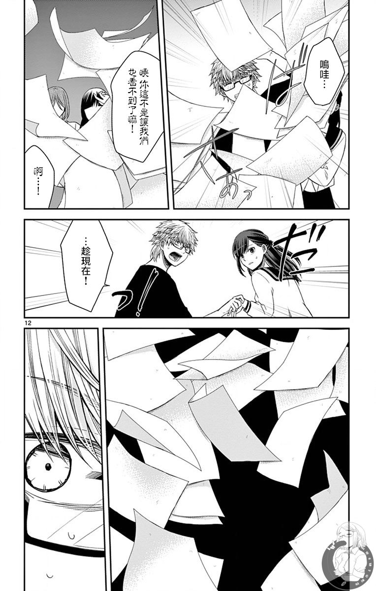 第31话12