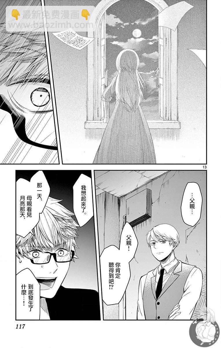 第31话13