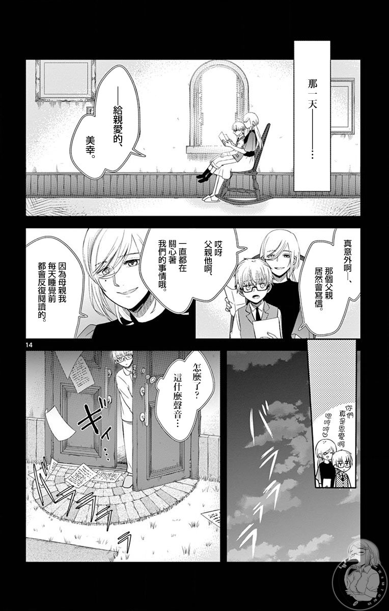 第31话14