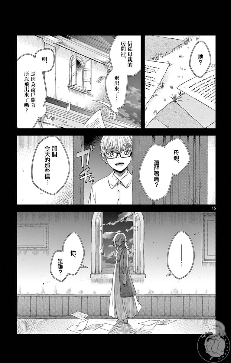第31话15