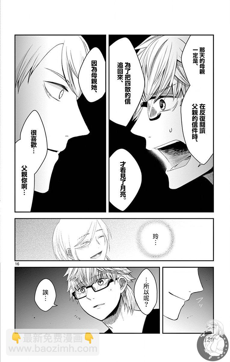 第31话16