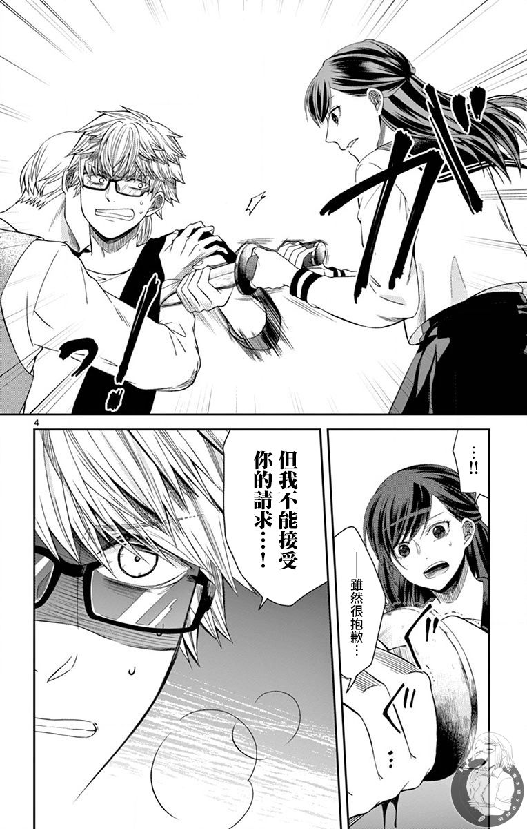 第31话4