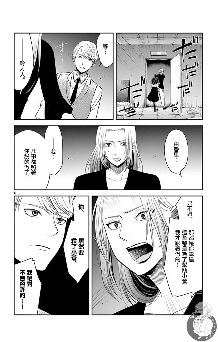第31话6