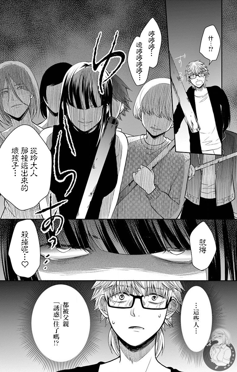 第31话9