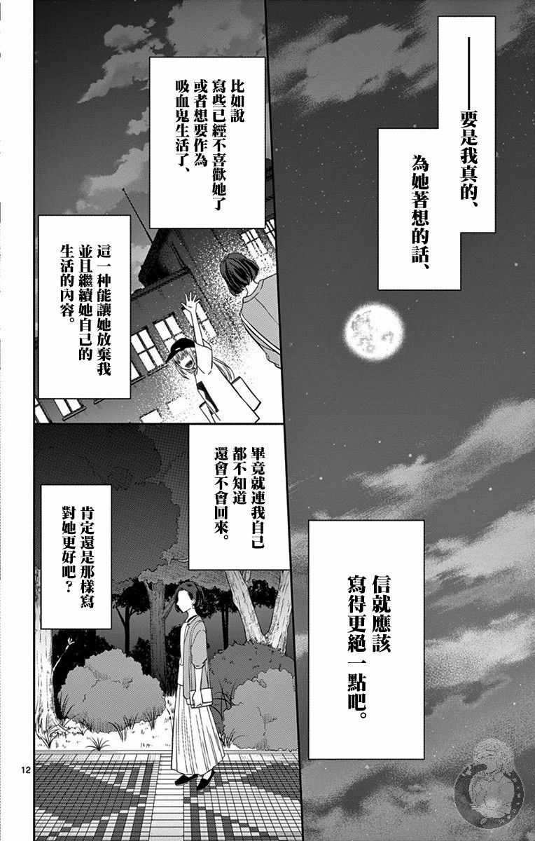 第34话12