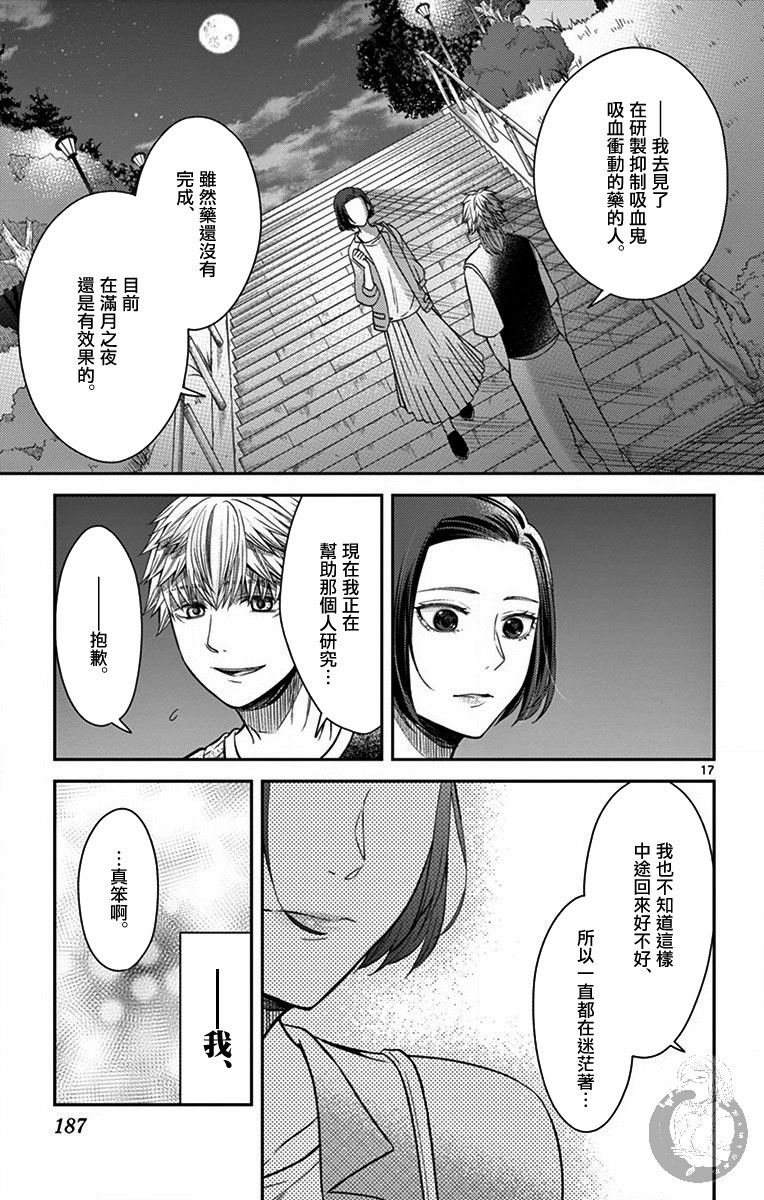 第34话16
