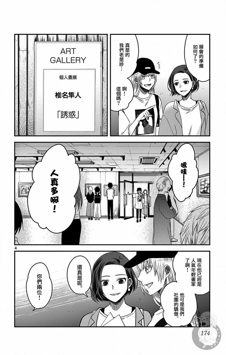 第34话4
