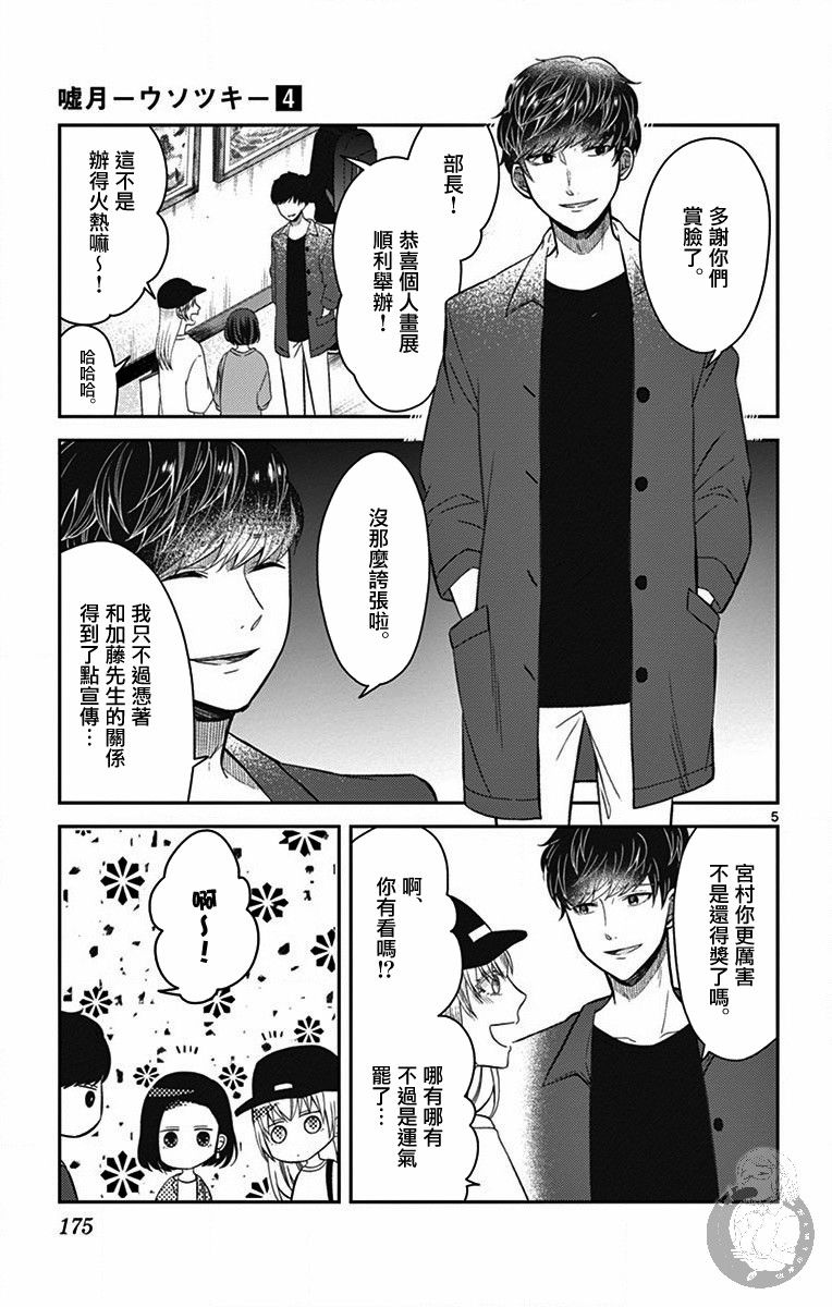 第34话5