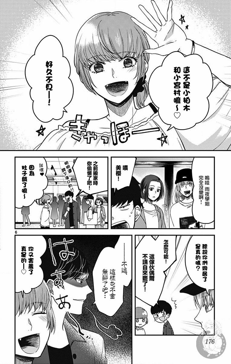 第34话6