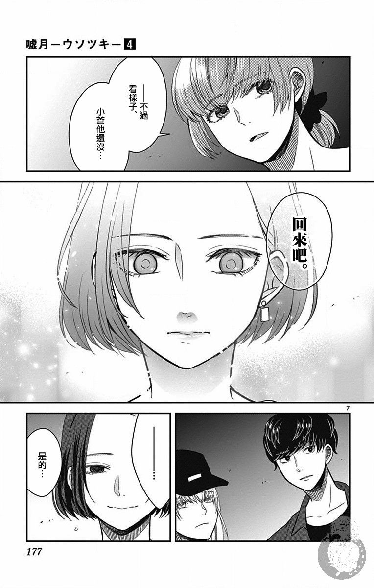 第34话7
