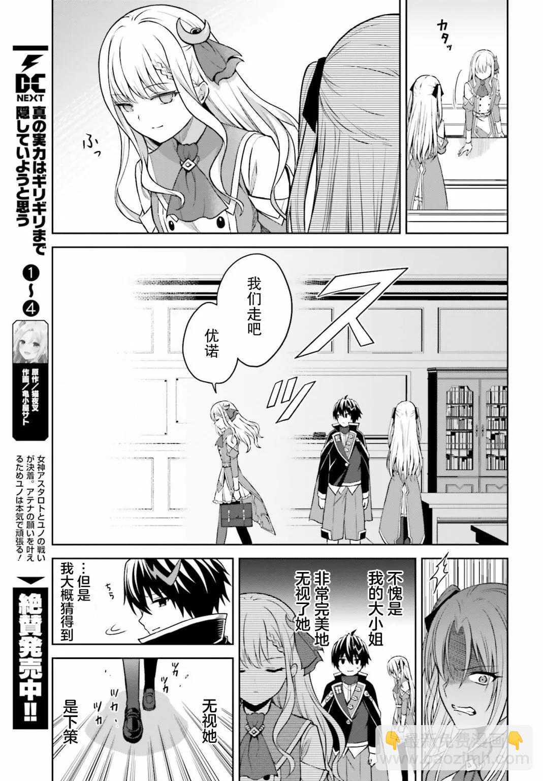 第27话2