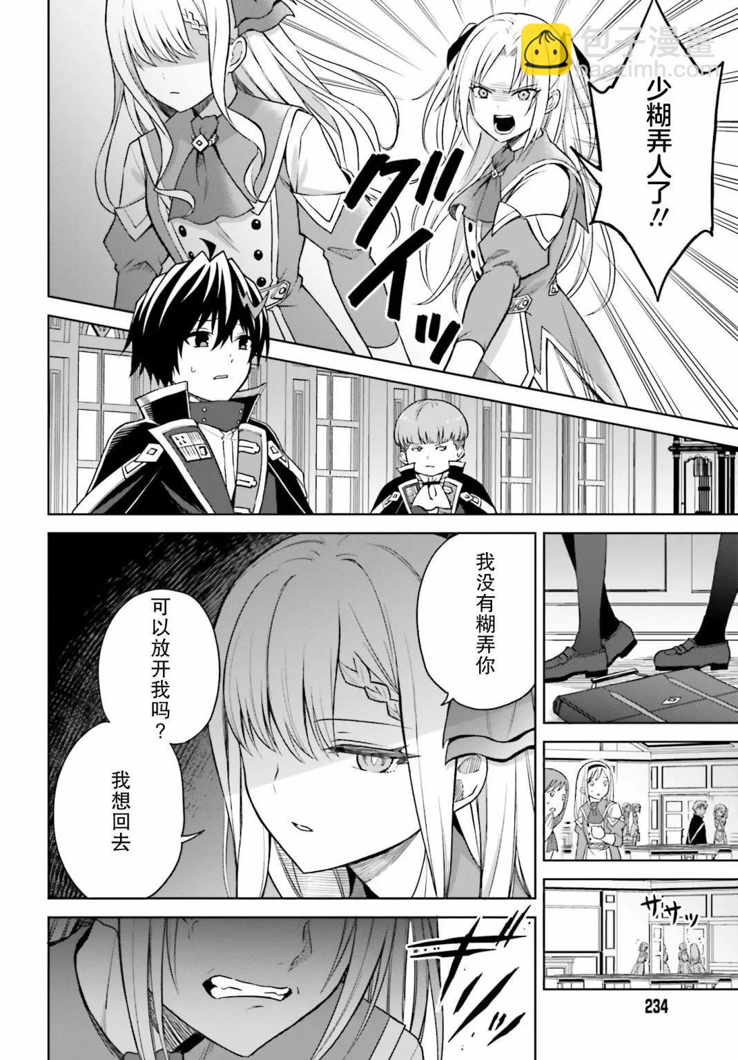 第27话3