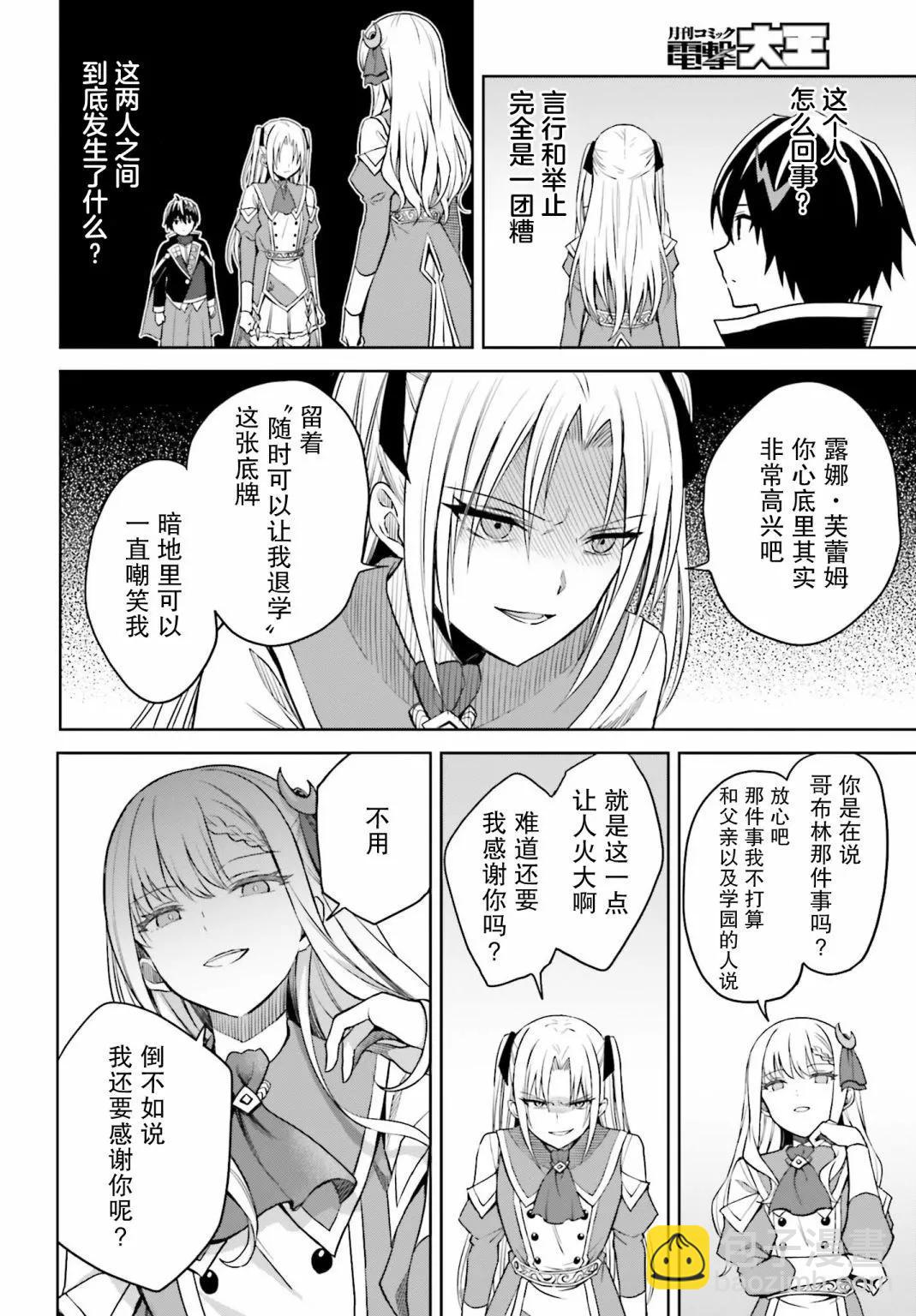 第27话5