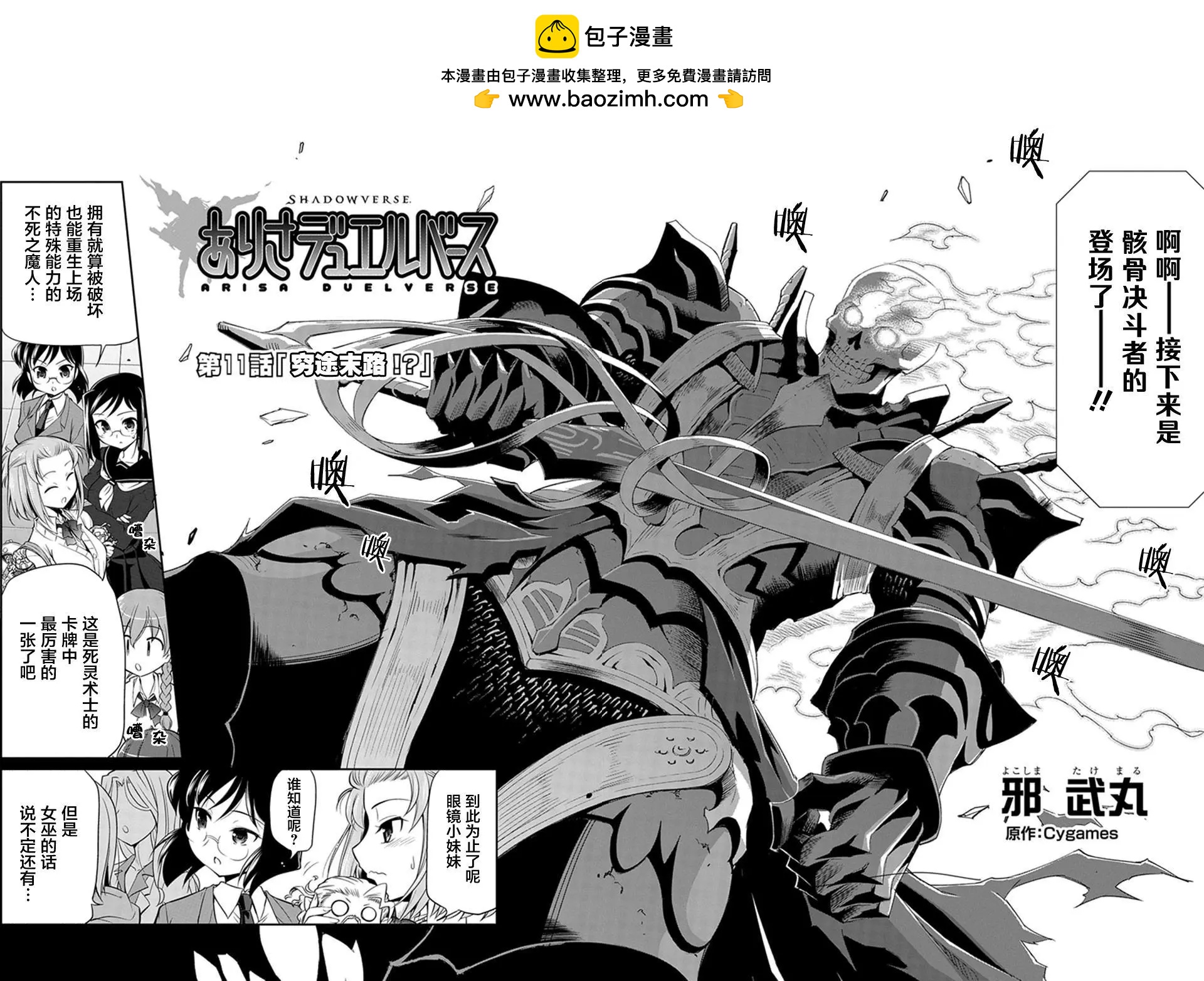 第11回1