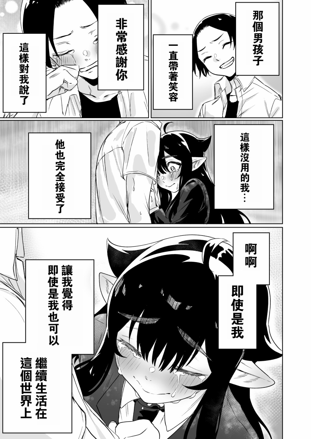 第07话2