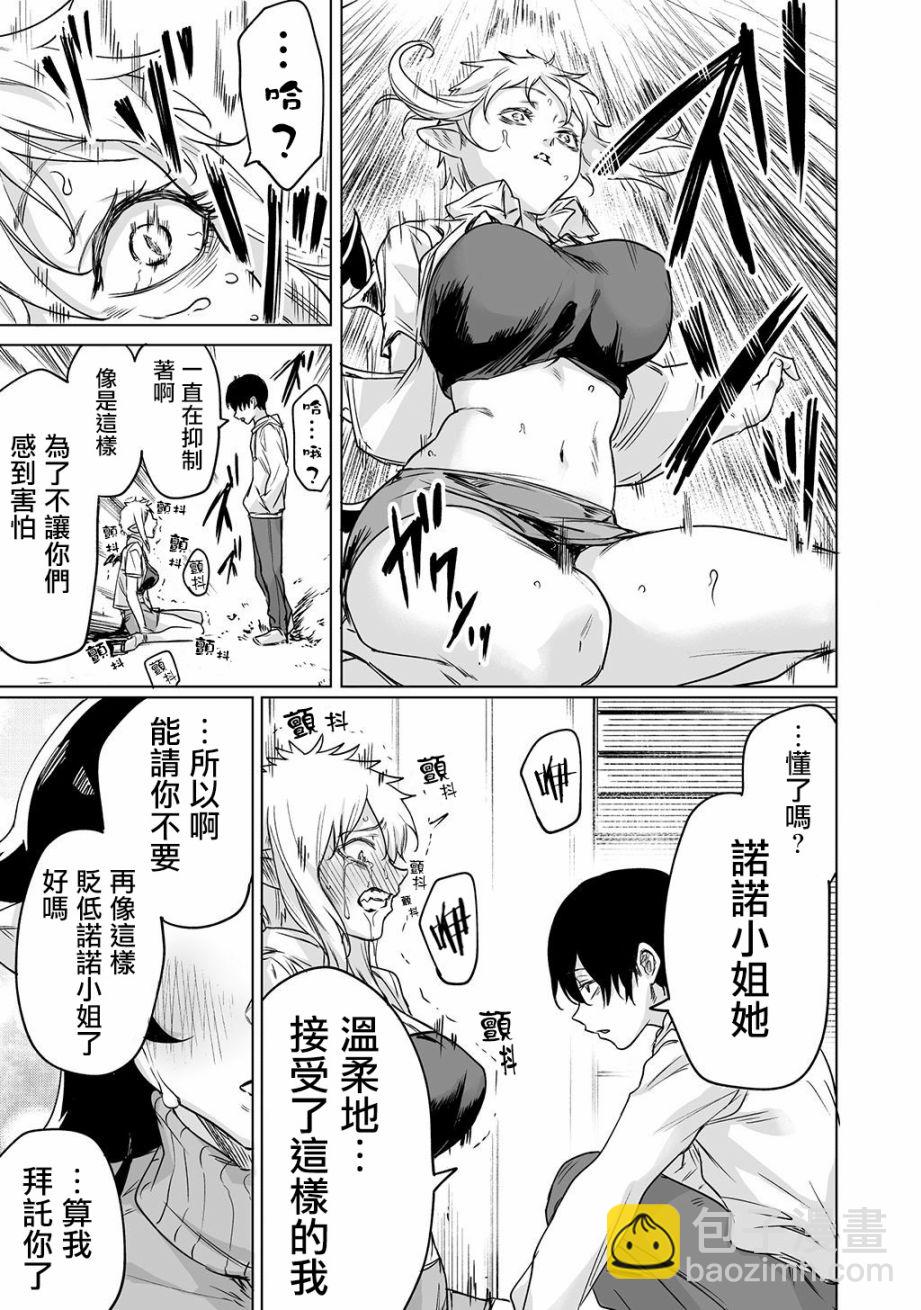 第14.1话3