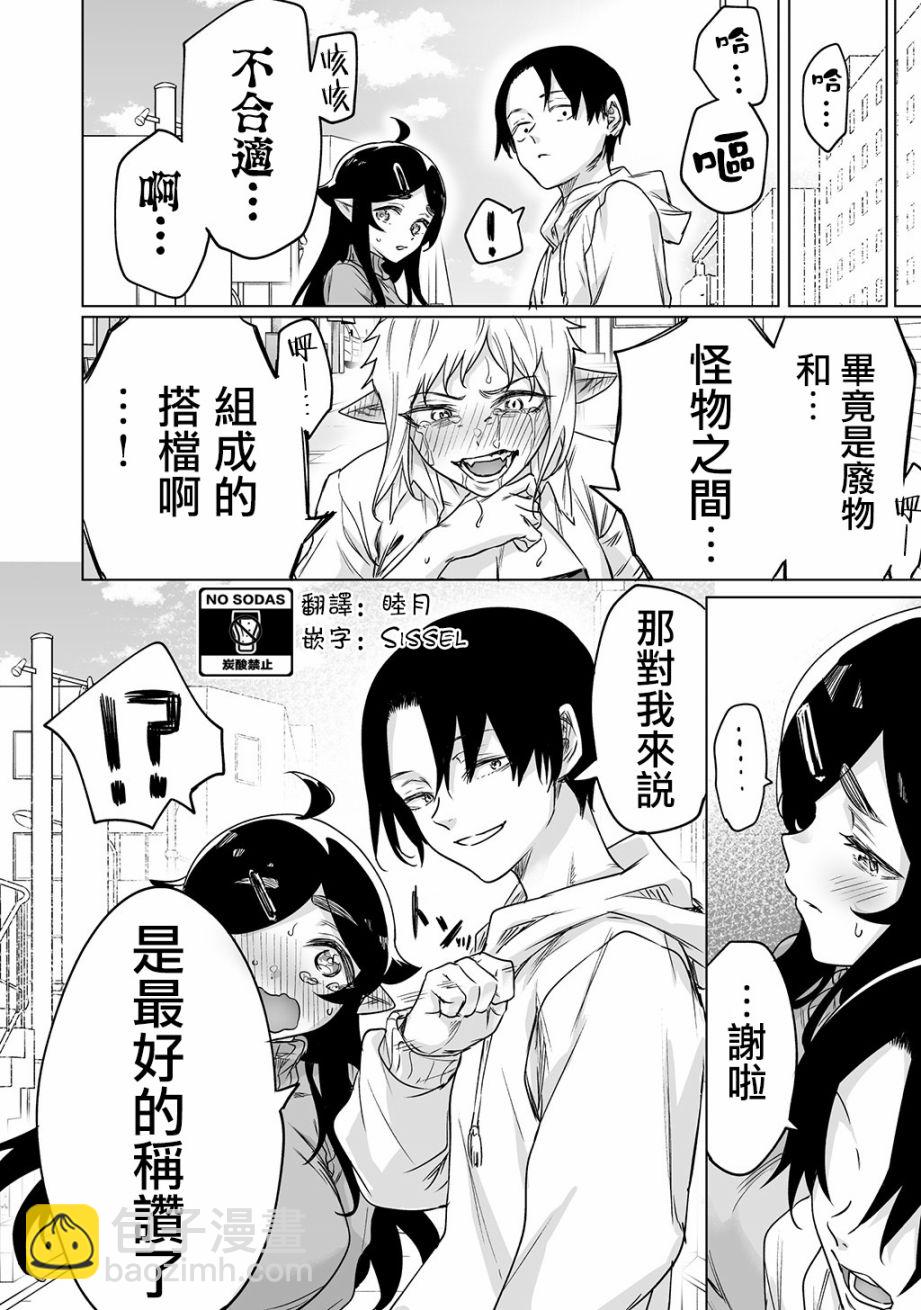 第14.1话4