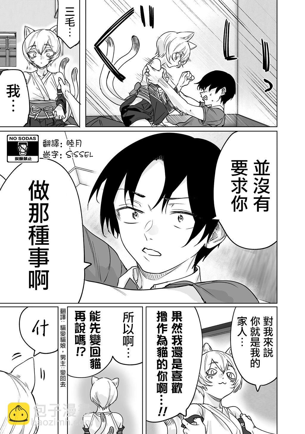 第19话3