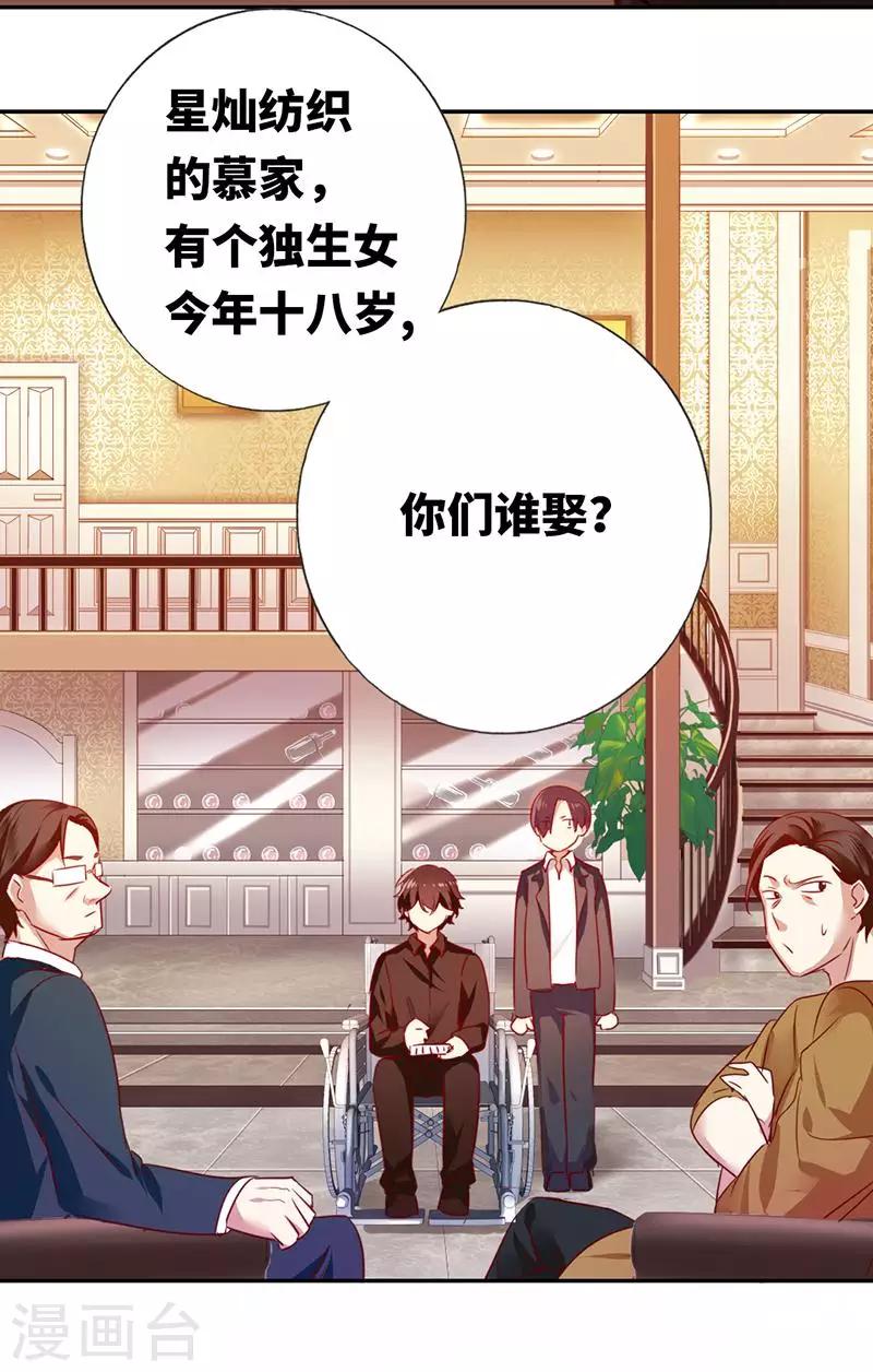 第2话 娶19