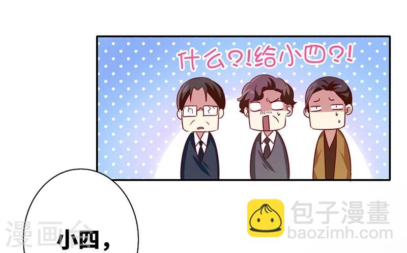 第2话 娶23