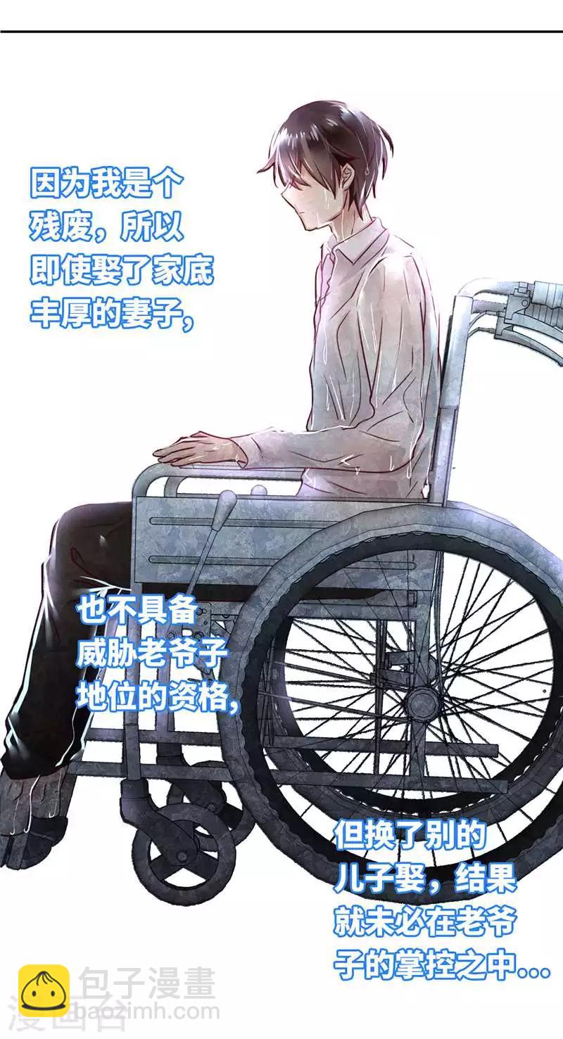 第2话 娶31