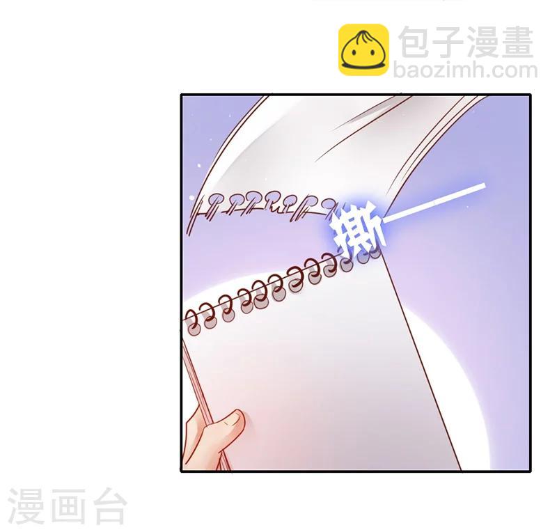 第2话 娶35
