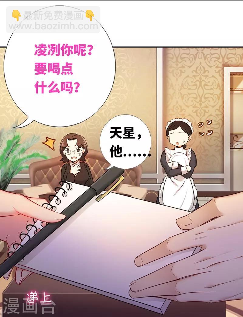 第5话 考验19