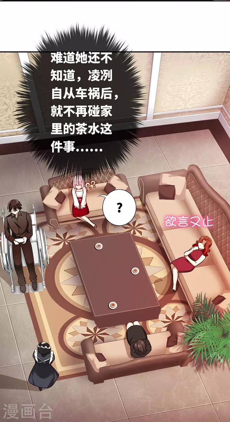 第5话 考验20