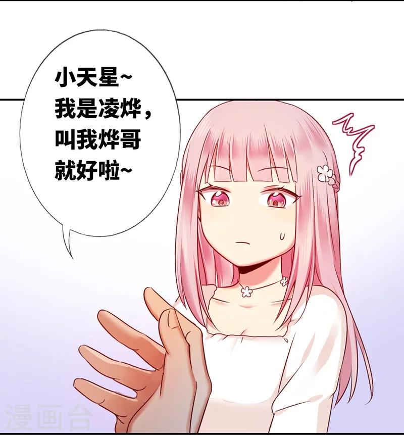 第5话 考验33