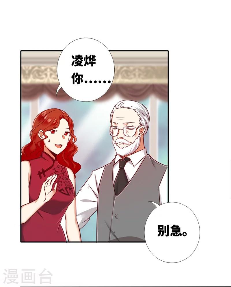 第5话 考验34