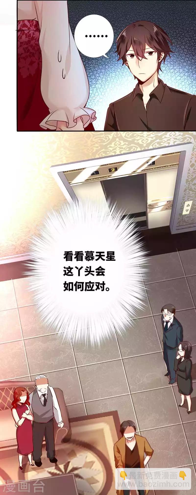 第5话 考验35