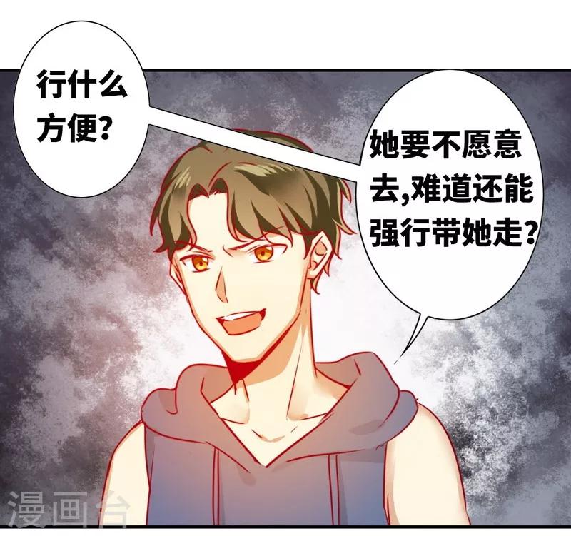 第14话 挑衅15