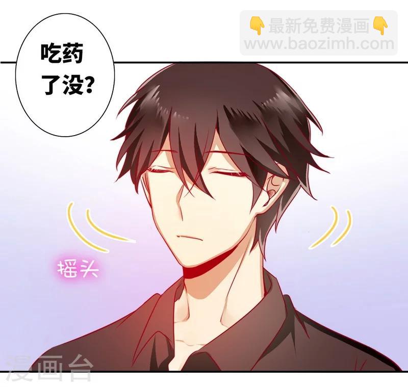 第14话 挑衅7