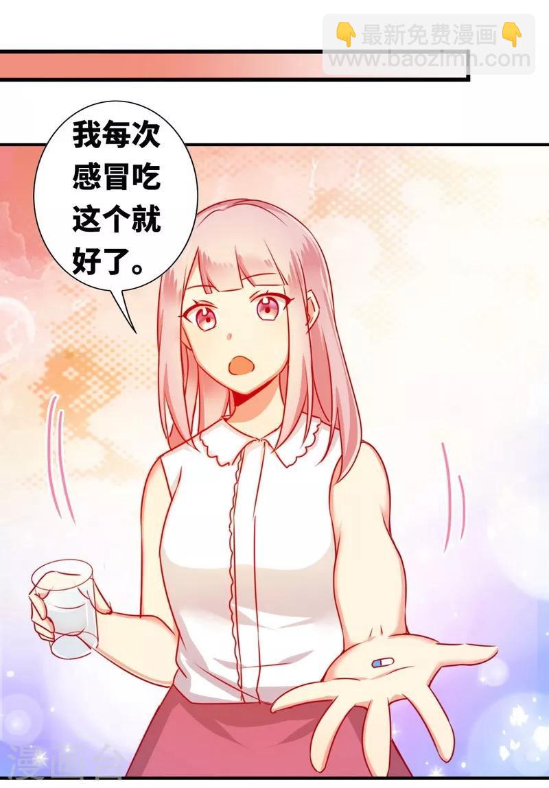 第14话 挑衅9