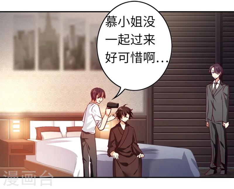 第22话 捉奸19