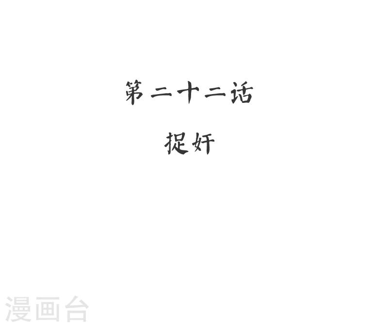 第22话 捉奸2