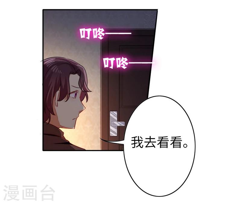 第22话 捉奸20
