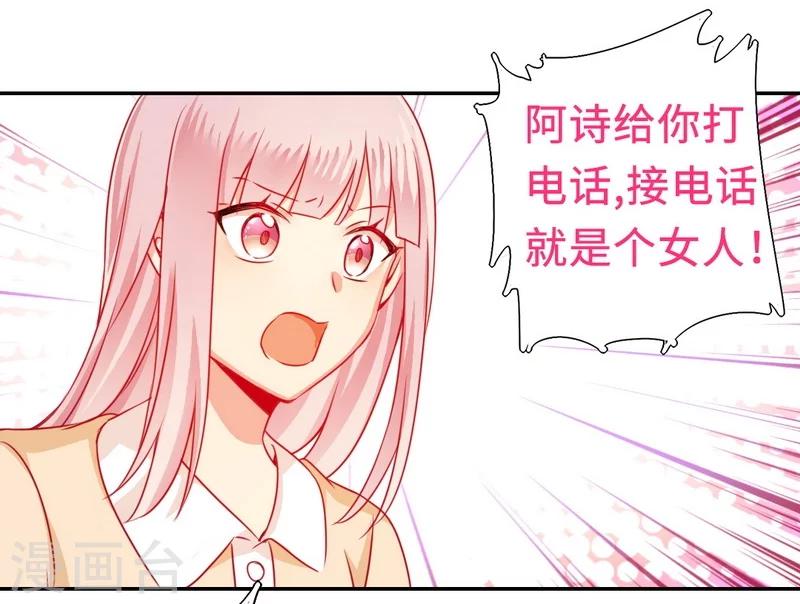 第22话 捉奸28